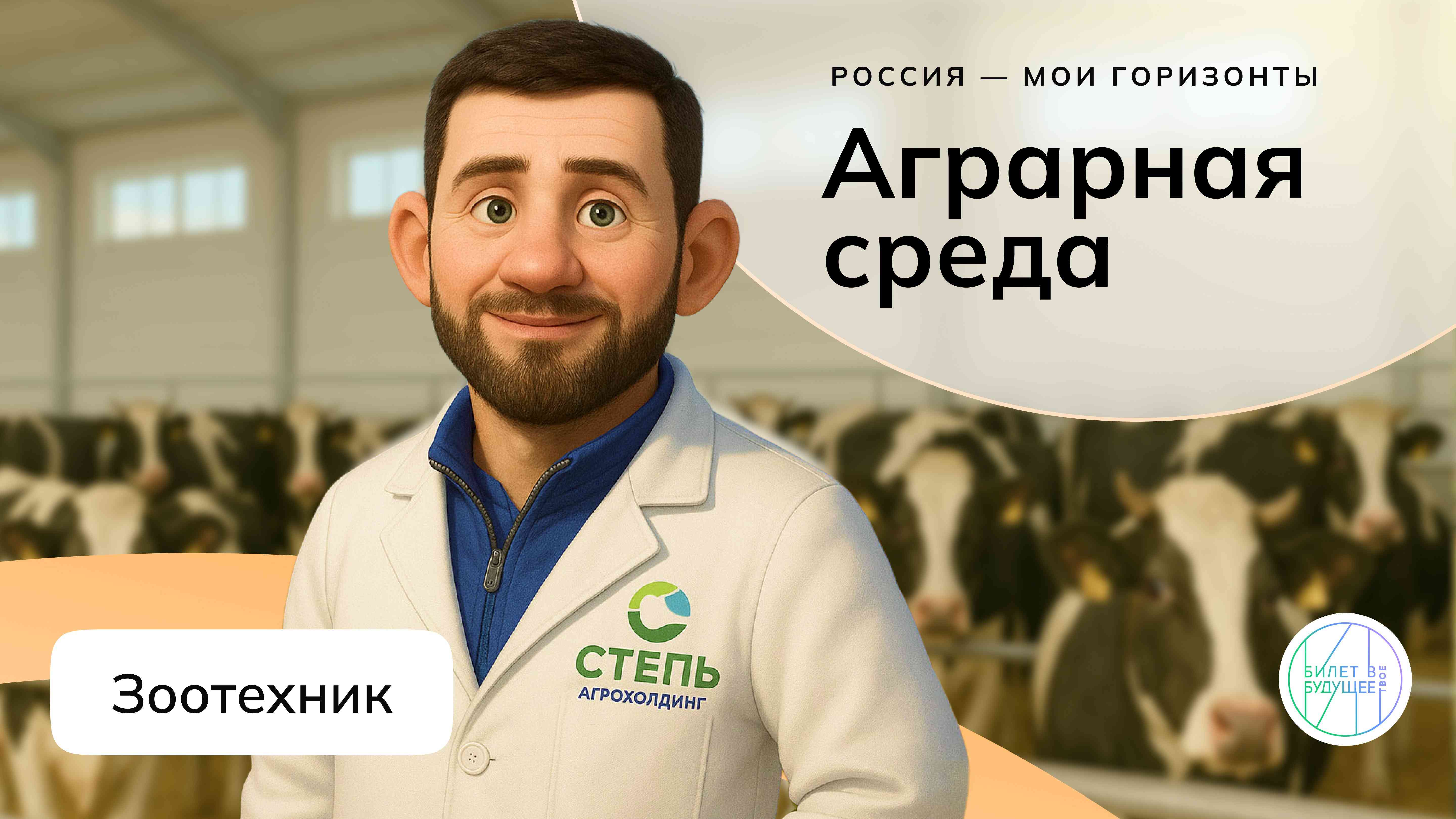 Россия - мои горизонты.