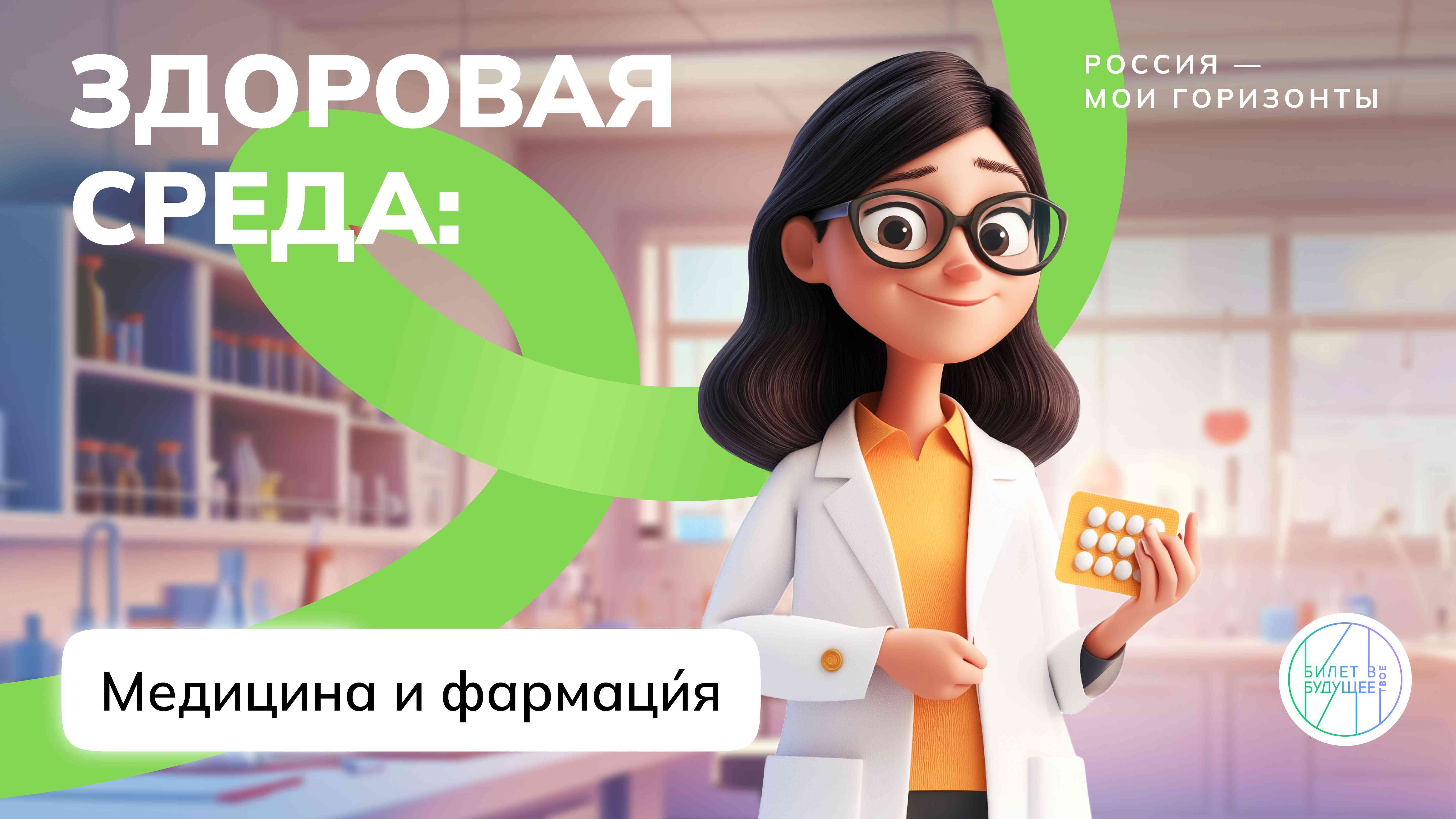 Россия-мои горизонты.
