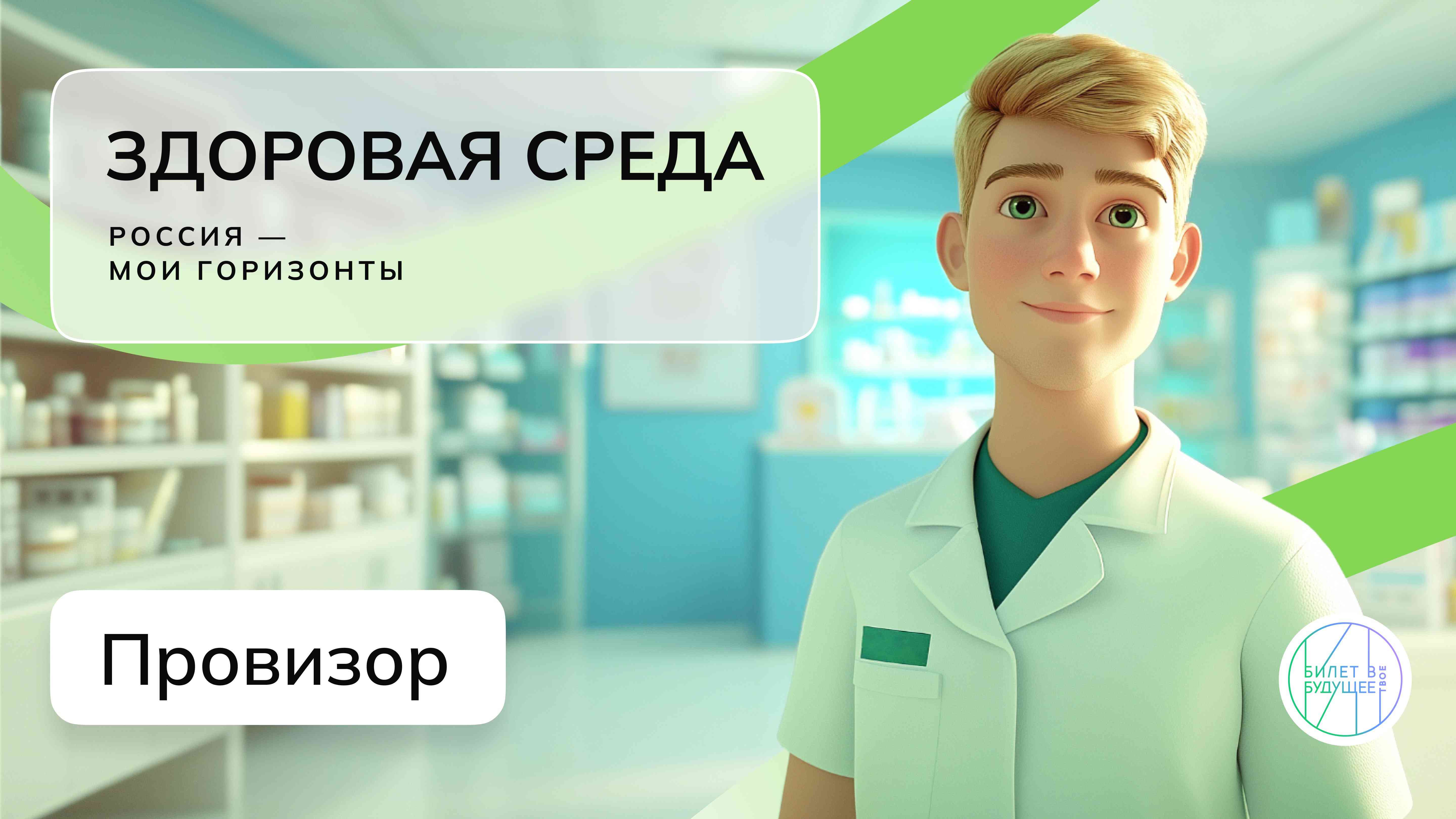 Россия - мои горизонты.