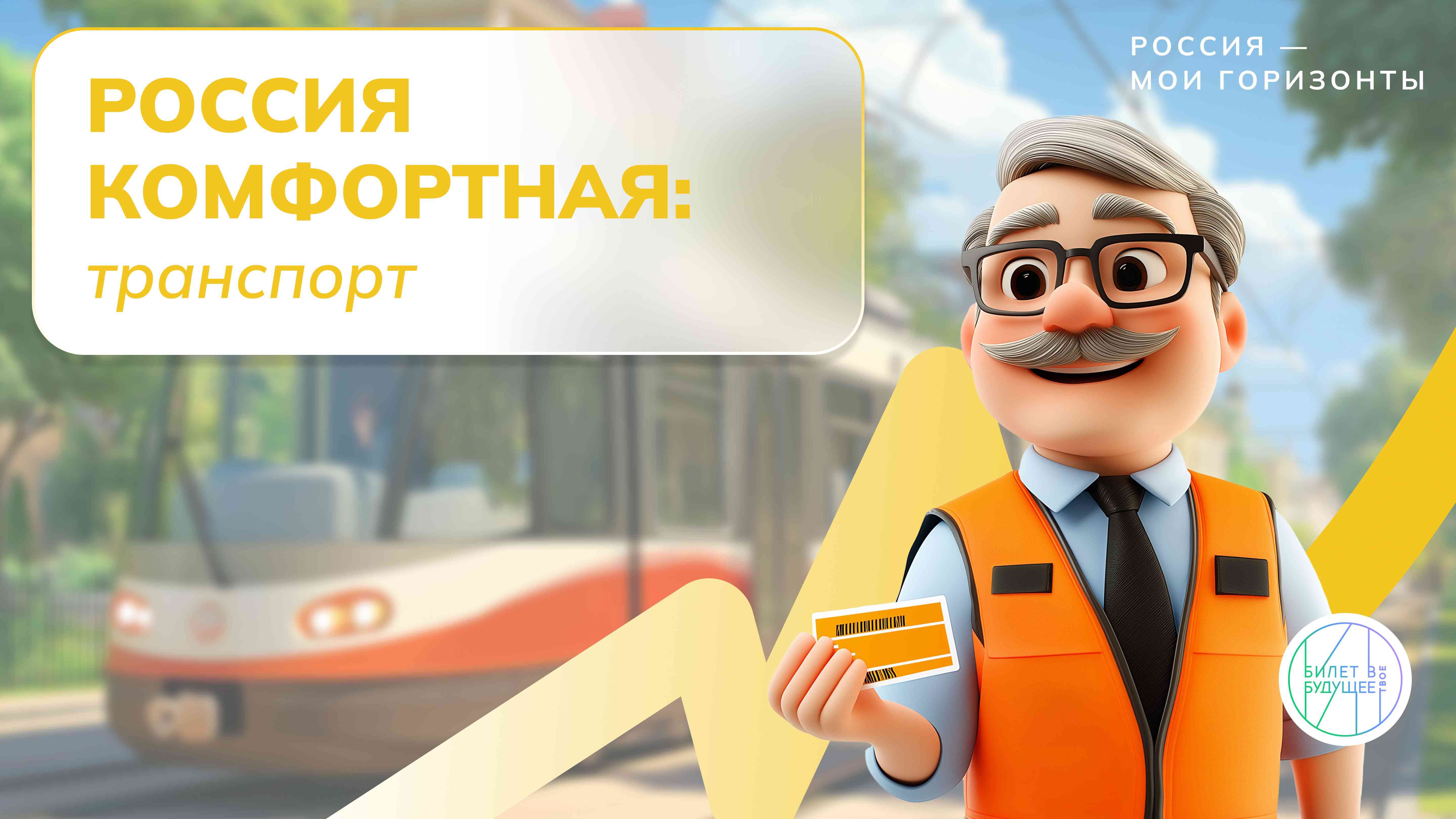 Россия - мои горизонты.
