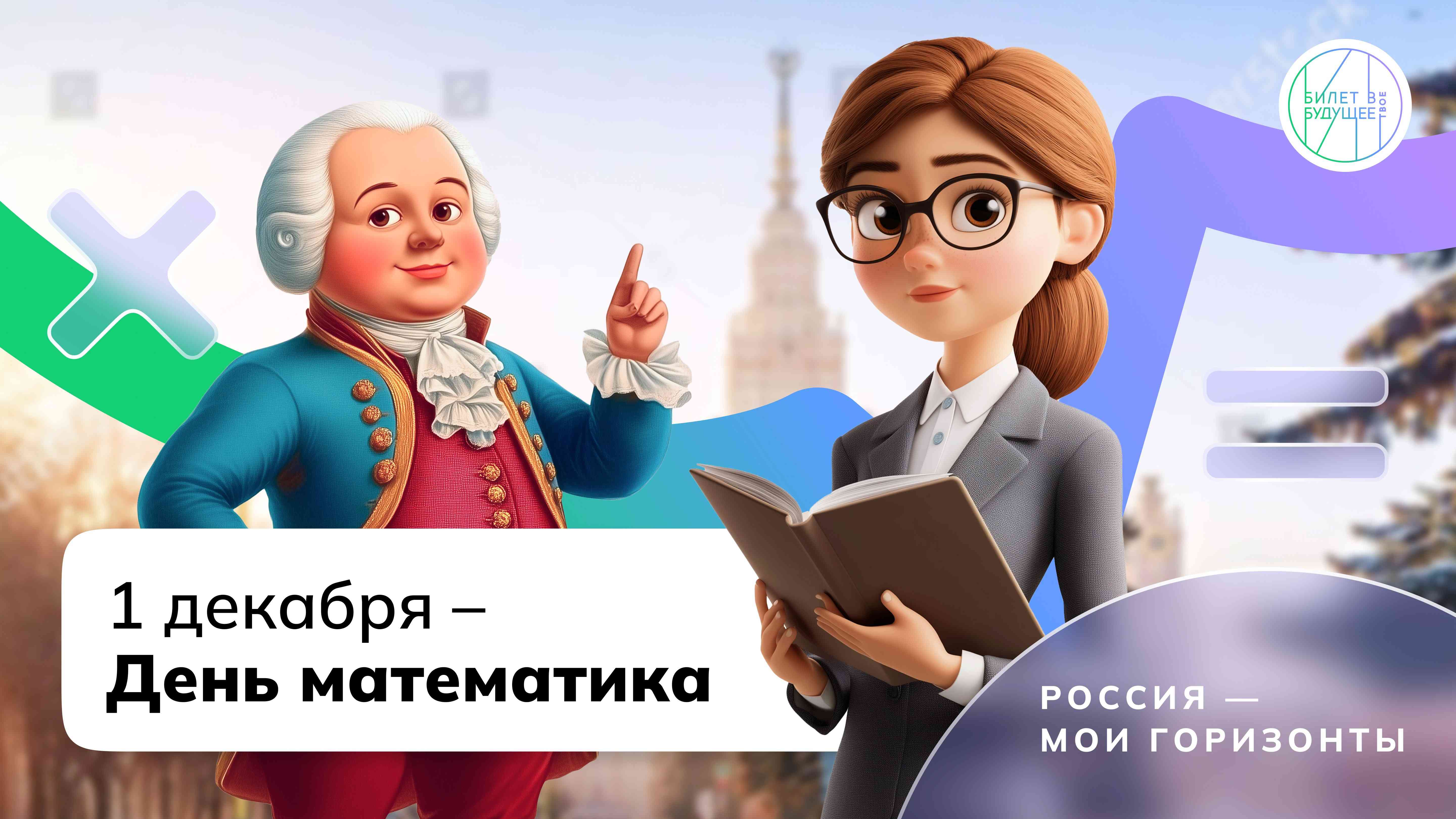 Россия - мои горизонты.