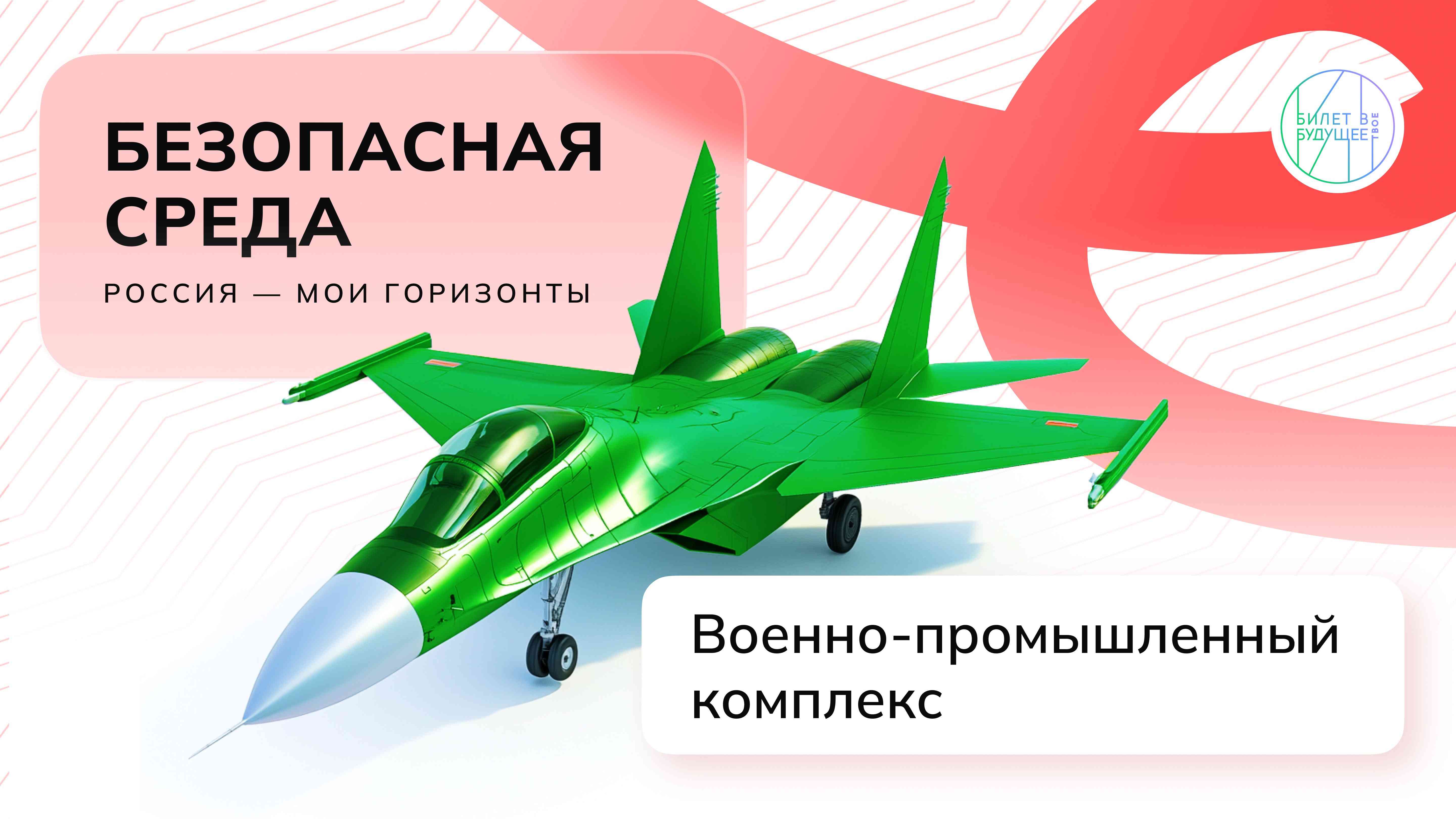 Россия - мои горизонты.