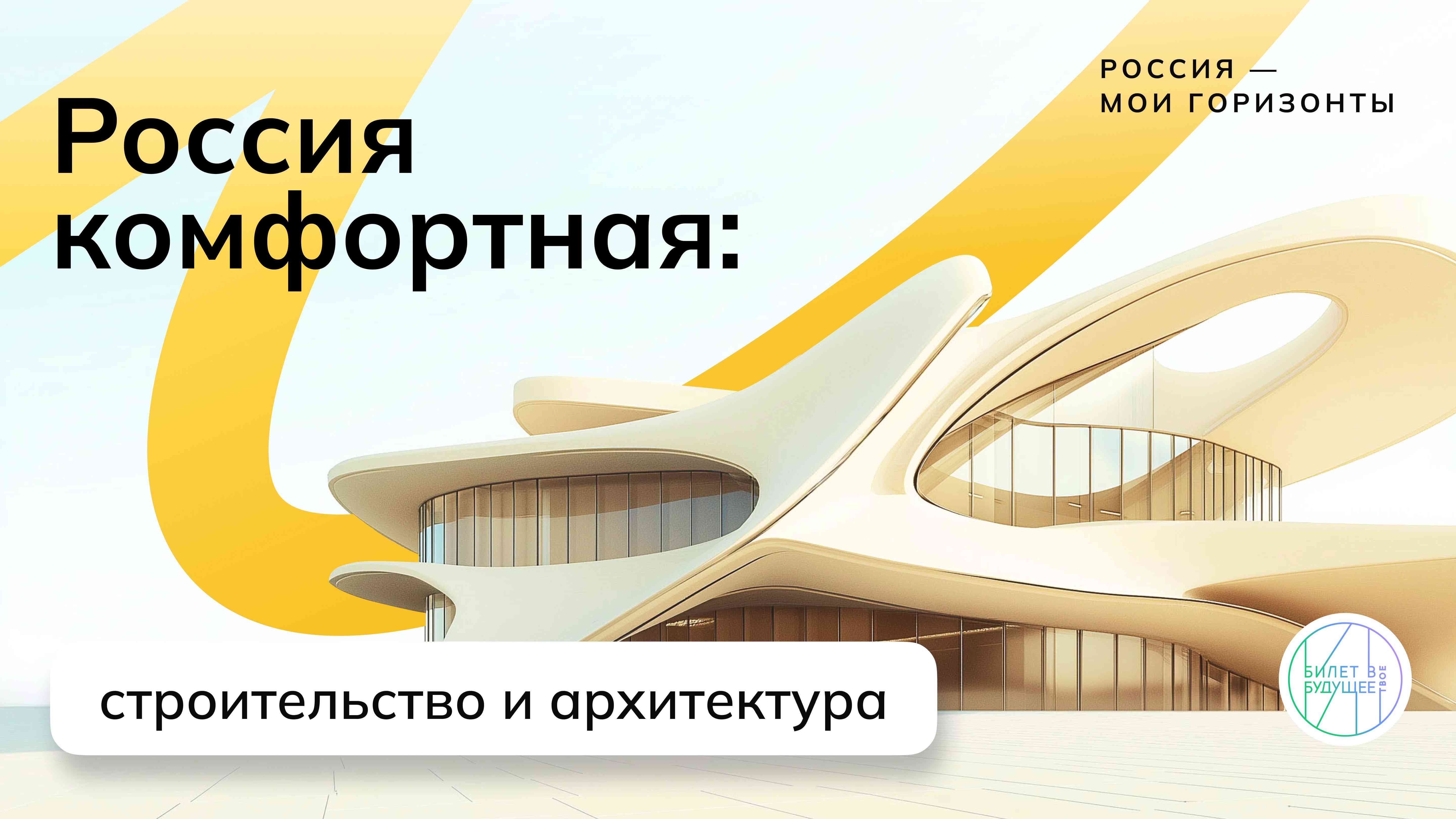 Россия - мои горизонты.