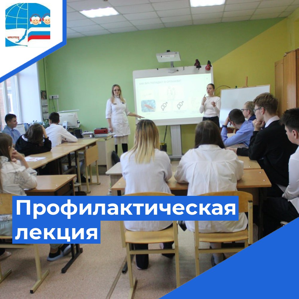Профилактическая неделя.
