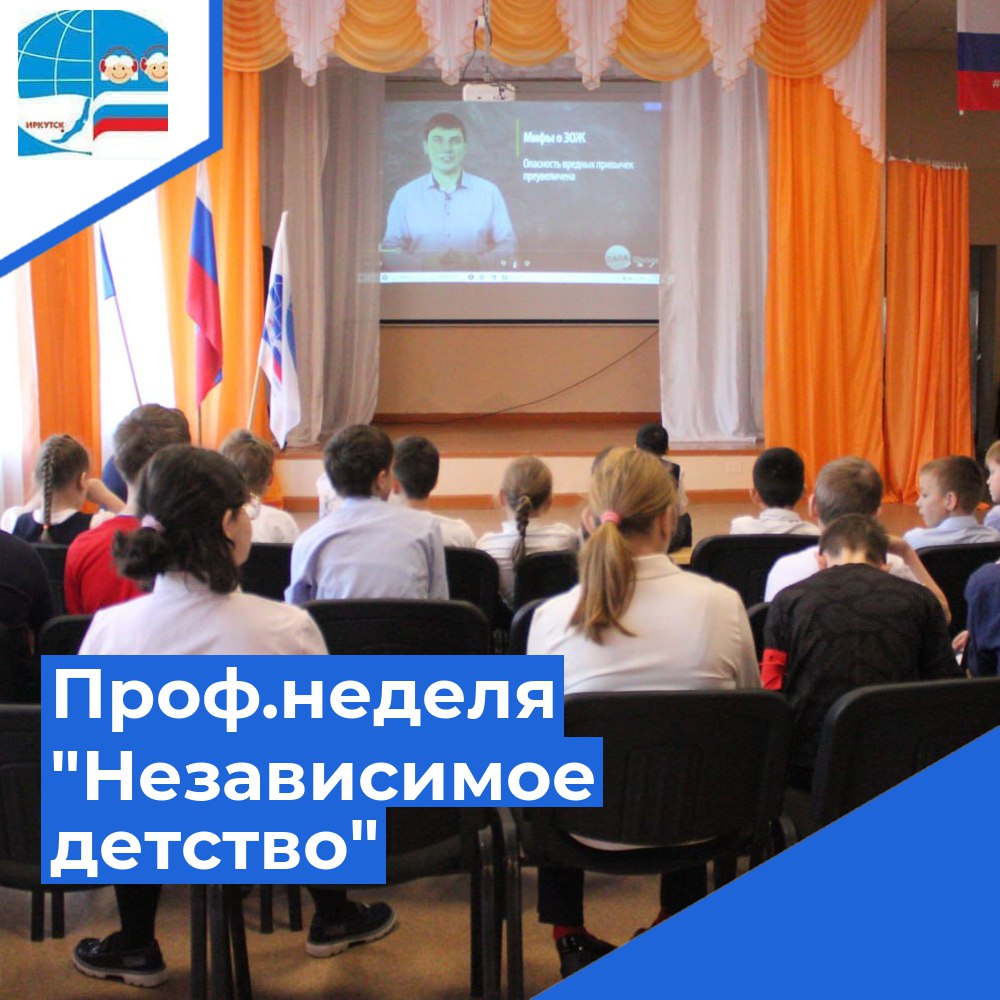 Независимое детство.
