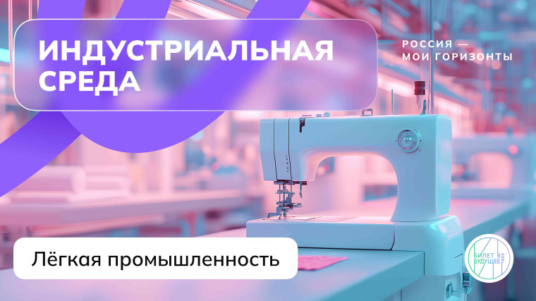 Россия - мои горизонты.